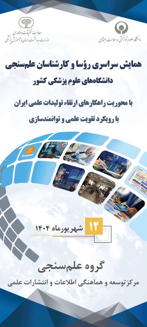 برگزاری کارگاه